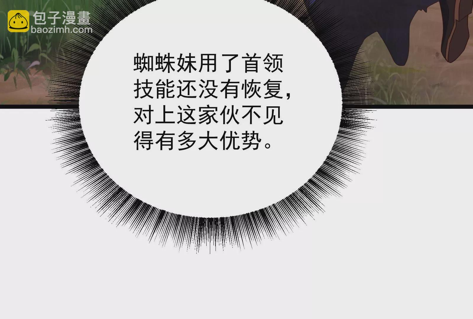 古神遊戲 - 第63話 襲擊！無處不在的斥候(2/3) - 8